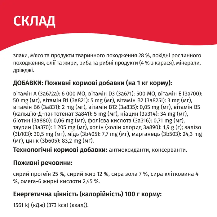 Сухий корм для котів Мяу з карасем 11 кг B1241201 - фото 2