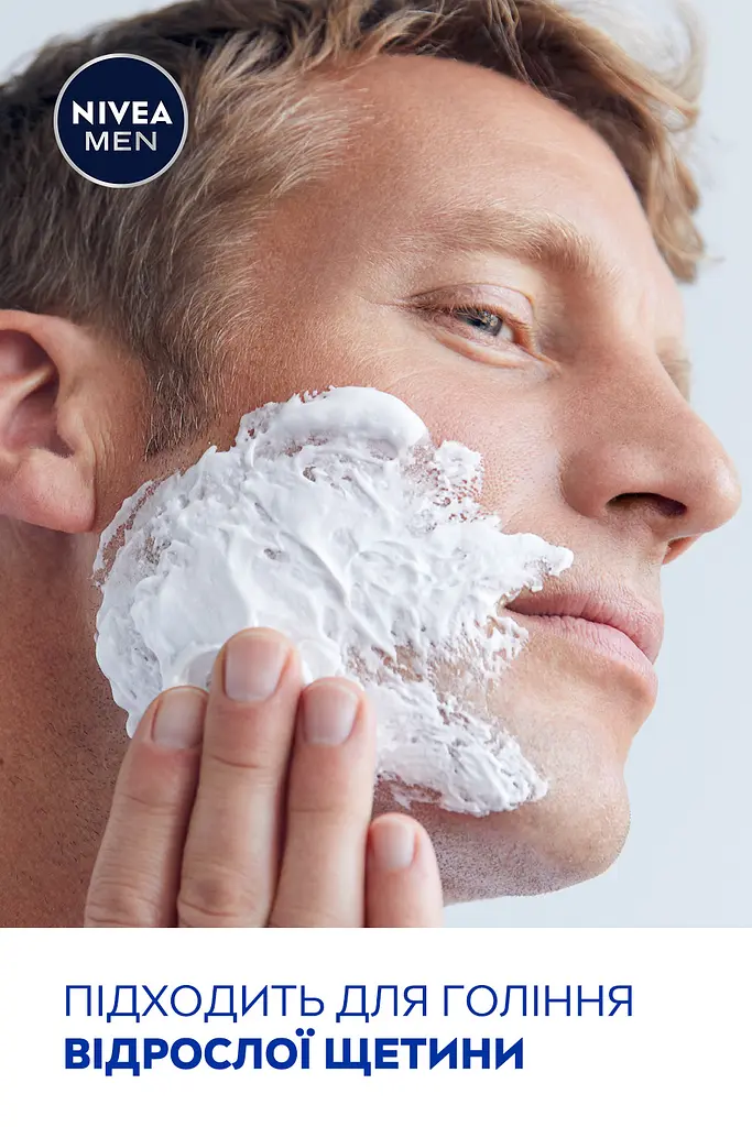 Гель для бритья NIVEA MEN для чувствительной кожи Одним движением 200 мл - фото 8