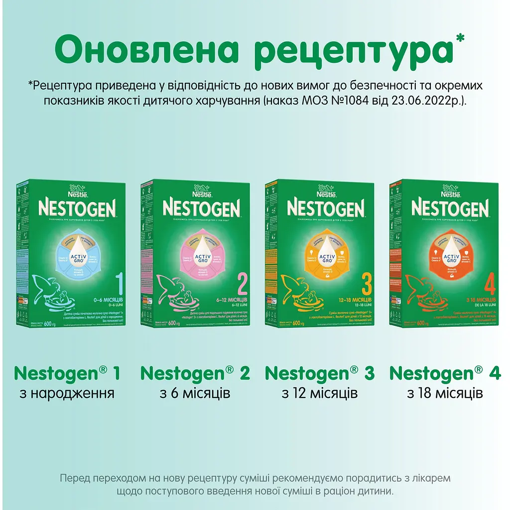 Суха молочна суміш Nestogen 4 з лактобактеріями L. Reuteri 600 г - фото 6