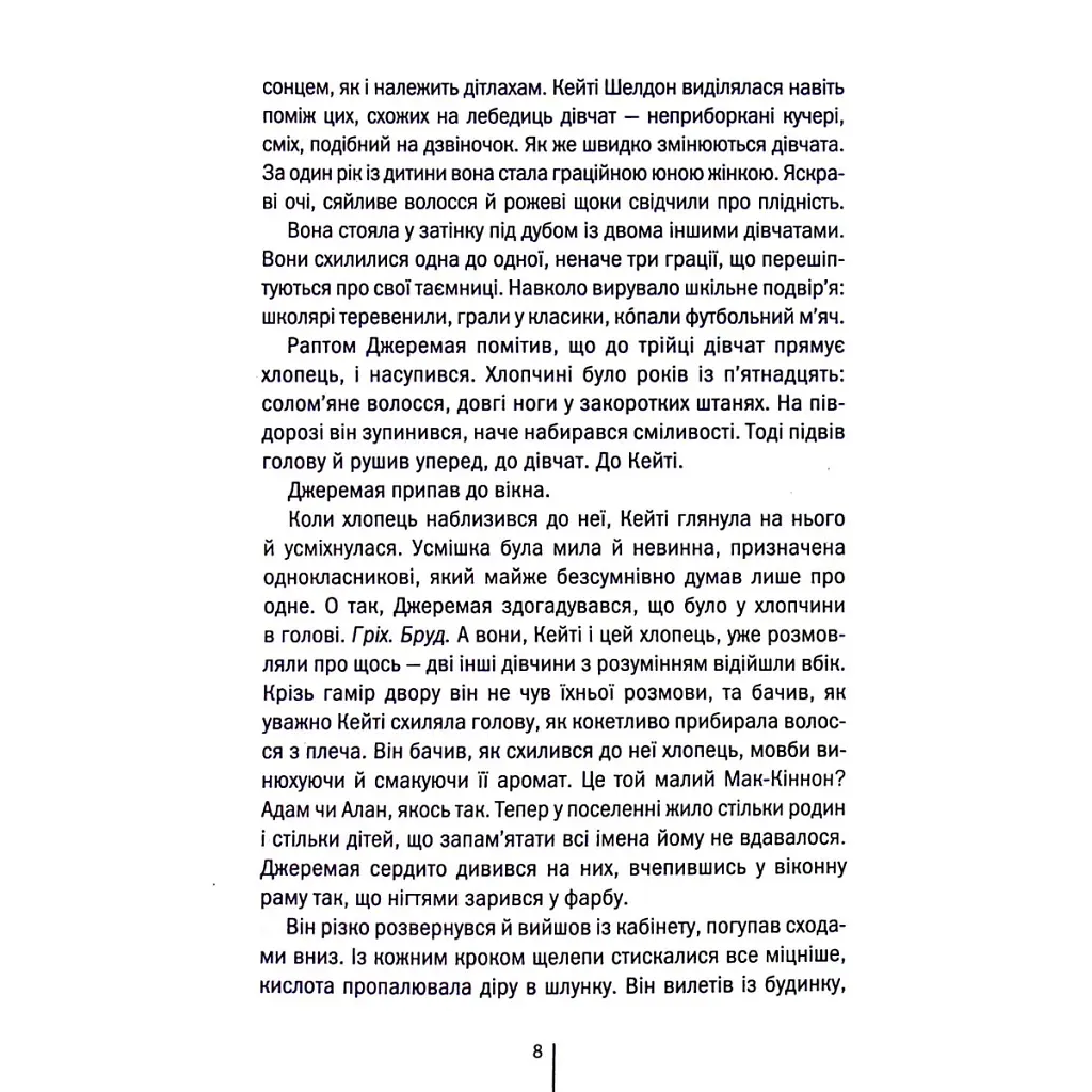 Убийственный холод. 8 - Тесс Герритсен КСД (9786171297777) - фото 5