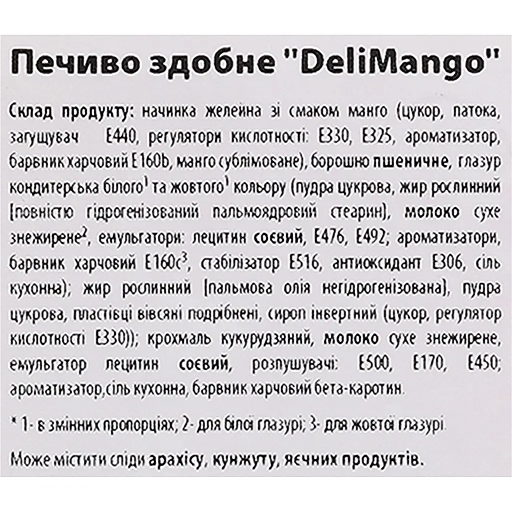 Печиво здобне Delicia Deli Mango 350 г - фото 6