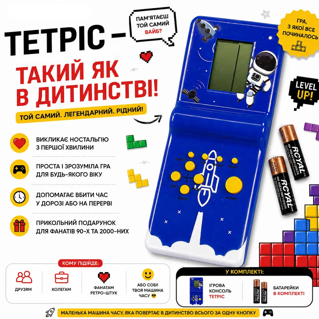 Тетріс (класичний / ретро) синій. Іграшка з дитинсва - фото 3