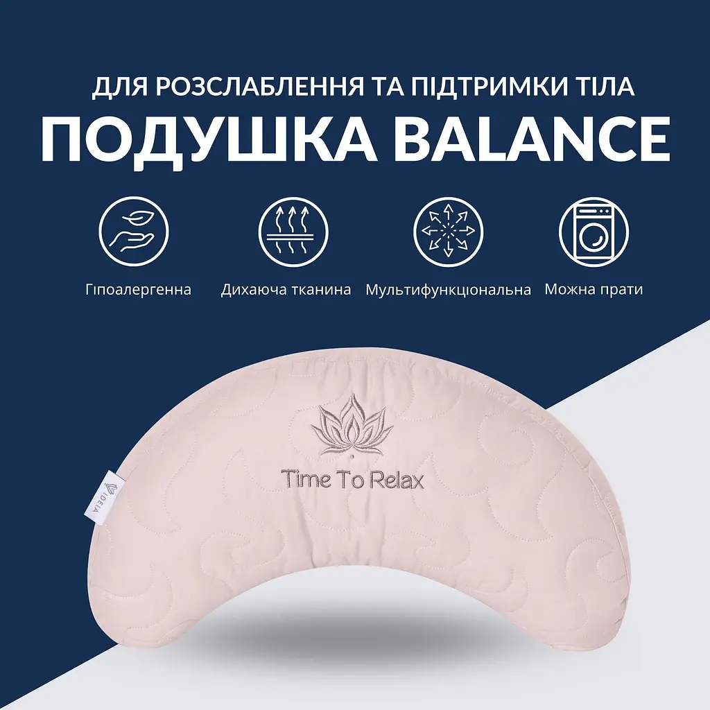 Подушка Ideia Balance ергономічна 46х24х10 см для шиї, голови та спини (8-35822*001) - фото 3