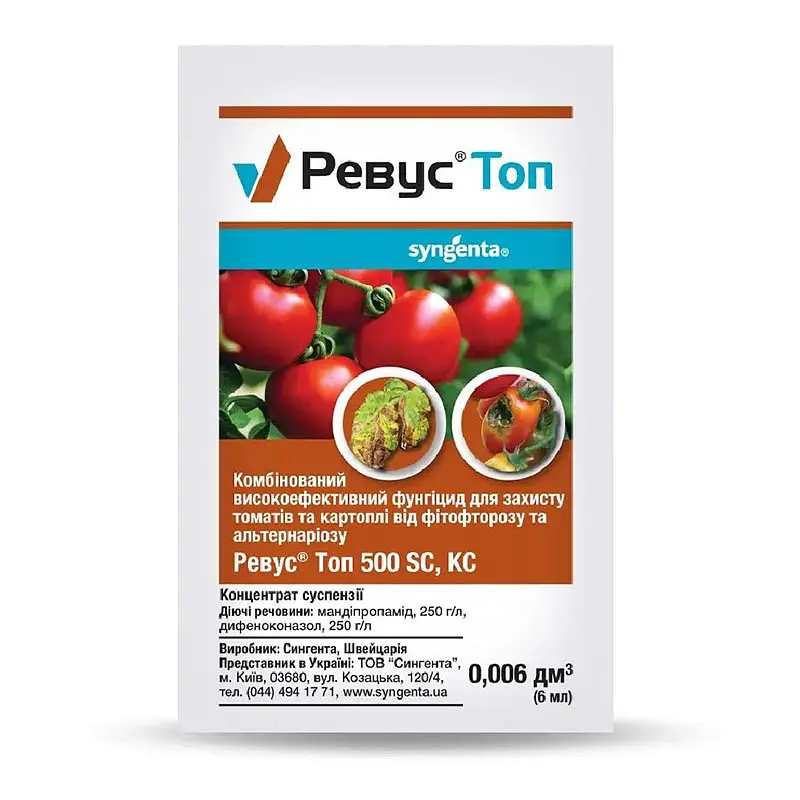 Фунгіцид Syngenta Ревус Топ 6 мл