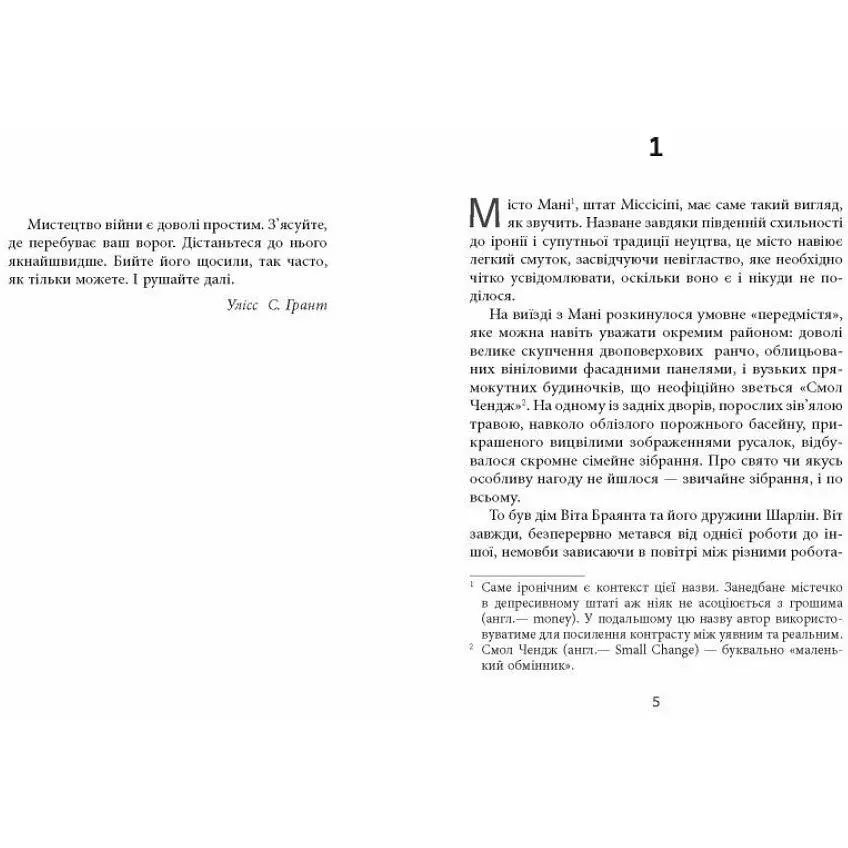 Дерева. Еверетт Персіваль (545199) - фото 2