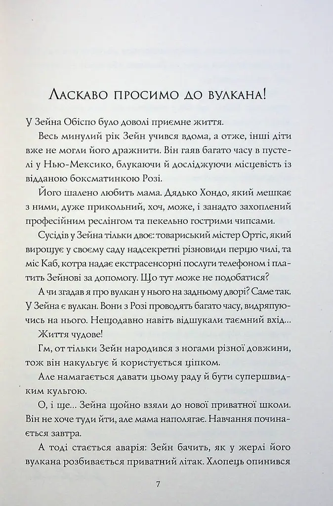 Книга Гонець Бурі. Книга 1. Серія: Гонець бурі. Дж.С. Сервантес kni0003856 - фото 2