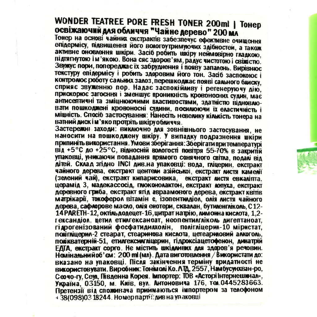 Тонер для обличчя Tony Moly Wonder Tee Tree Pore Fresh Toner Чайне дерево, 200 мл - фото 5