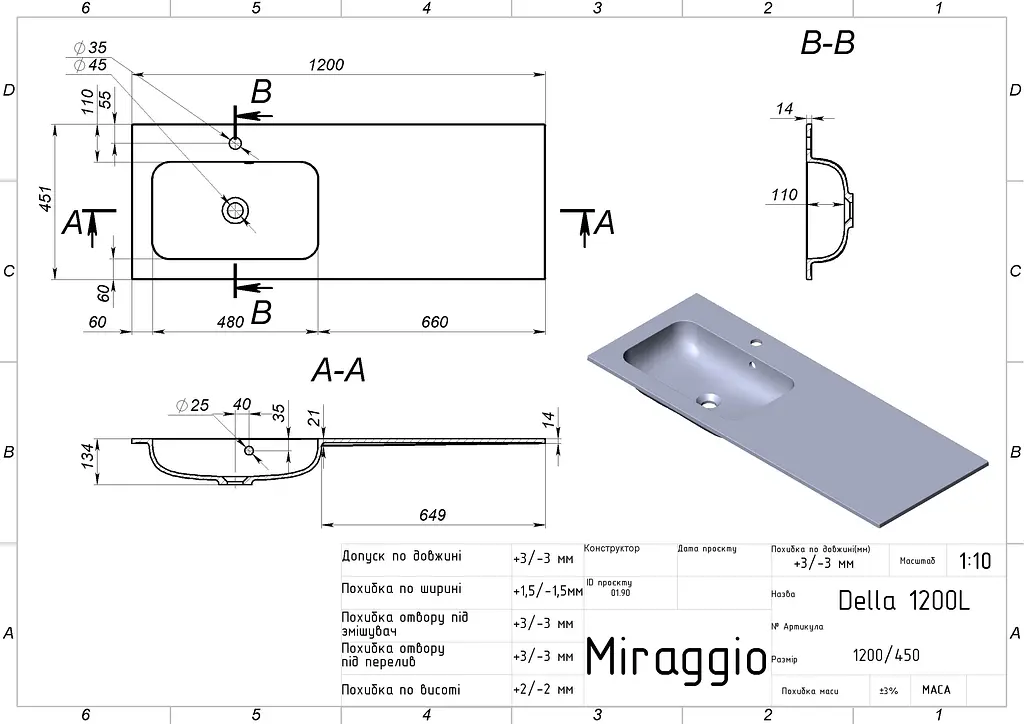 Умивальник Miraggio DELLA 1200 L (0001076) Mirasoft, Матовий, Накладний/Врізний/Над пральною машиною, Білий - фото 2