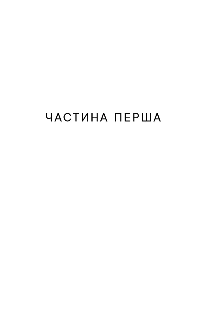 Таргани. Детектив Гаррі Голе. Книга 2 - Ю Несбьо - фото 2