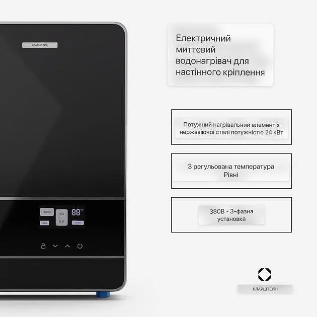 Проточный водонагреватель Klarstein Blaze Flow (10046240) - фото 2