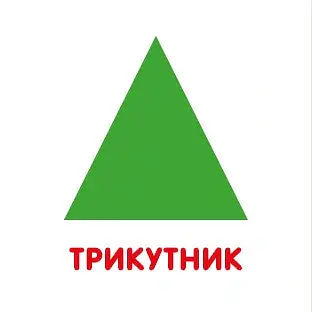 Форма та колір. Перша книжка малюка - фото 5