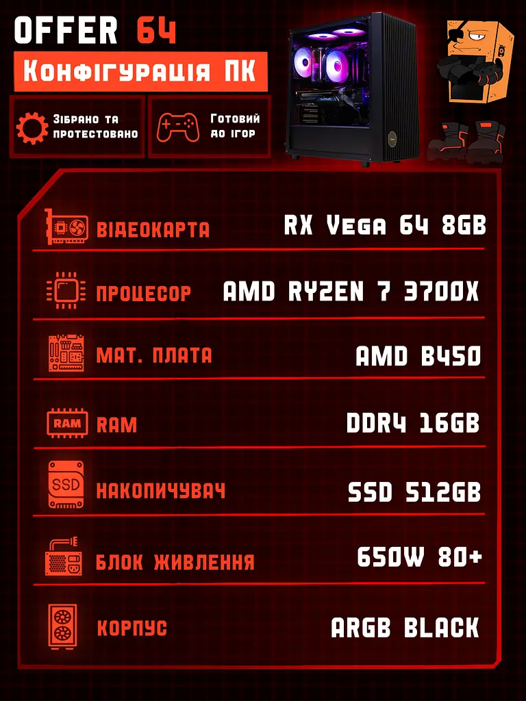 Ігровий ПК EXA-TF Offer 64 (RX Vega 64 8GB / Ryzen 7 3700X / 16GB DDR4 / SSD 512GB) Б/В - фото 2