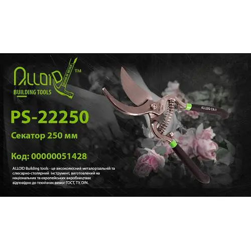 Секатор Alloid 250 мм (PS-22250) - фото 2