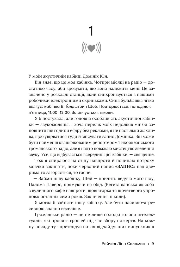 Розмова колишніх - фото 9