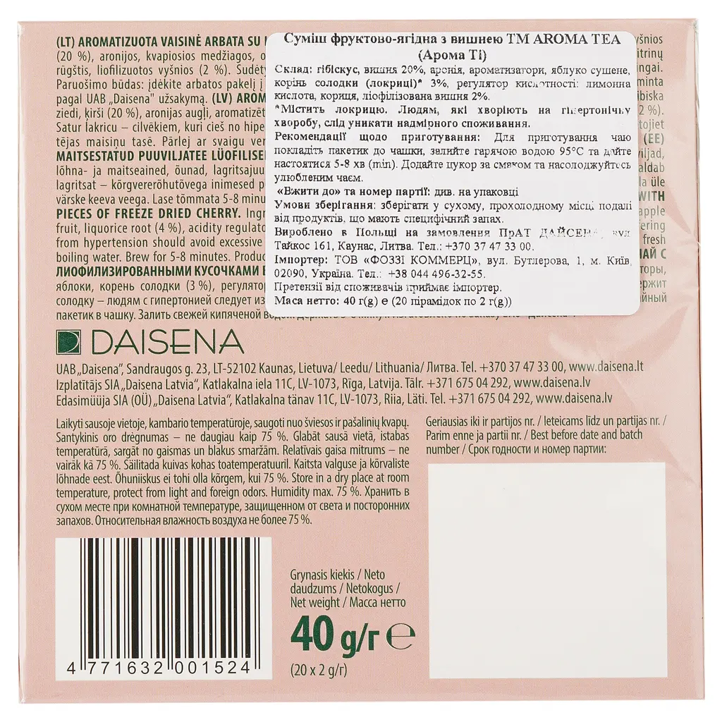 Смесь фруктово-ягодная Aroma Tea с вишней, 40 г (20 шт. х 2 г) - фото 3