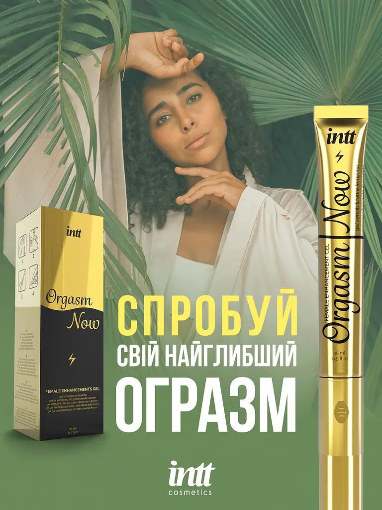 Збуджуючий гель для жінок Intt Orgasm Now, 15 мл - фото 7