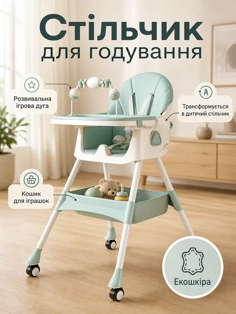 Дитячий стільчик-трансформер для годування блакитний 94×60×78 см з колесами та тацею (49675891) - фото 2