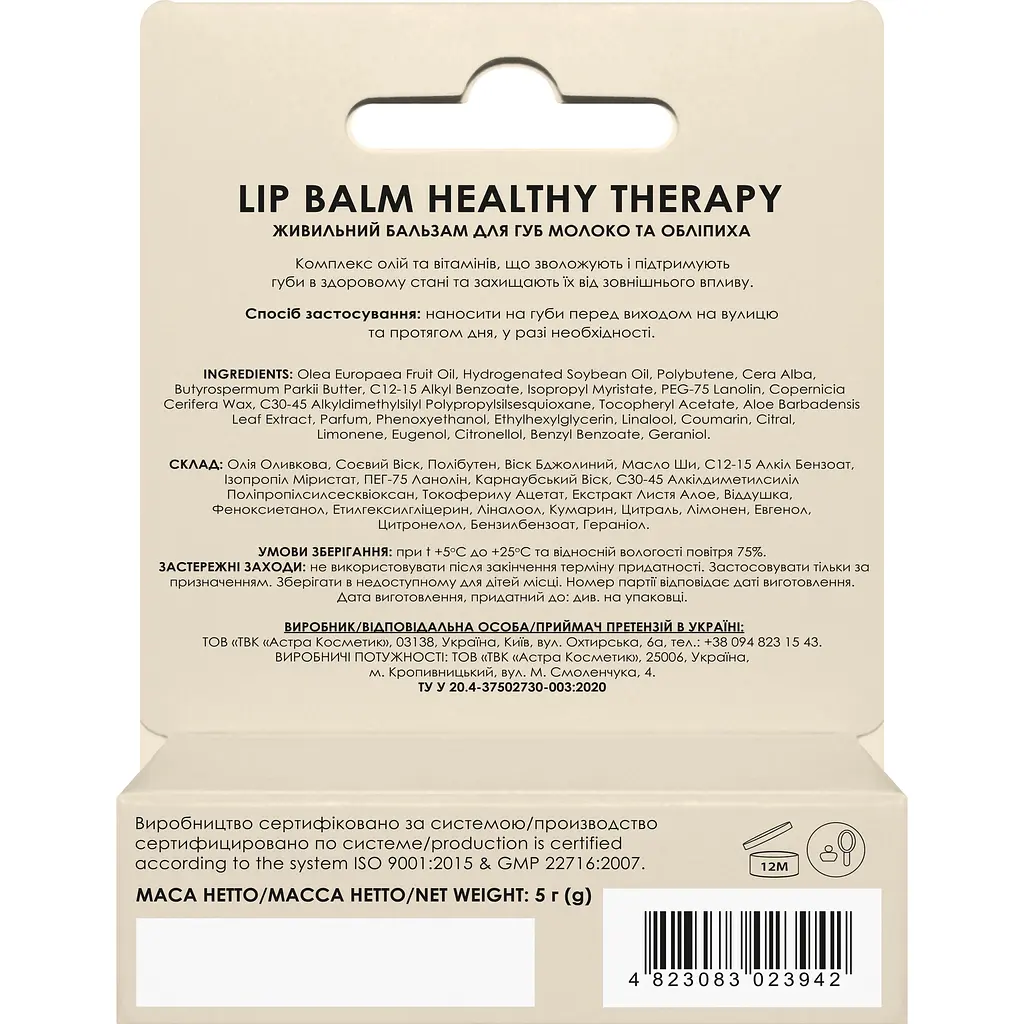Бальзам для губ Colour Intense Healthy Therapy Живильний 04 Молоко та Обліпиха 5 г - фото 4