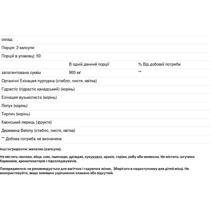 Ехінацея та гідрасстис Nature's Way Echinacea Goldenseal 900 мг 100 капсул - фото 3