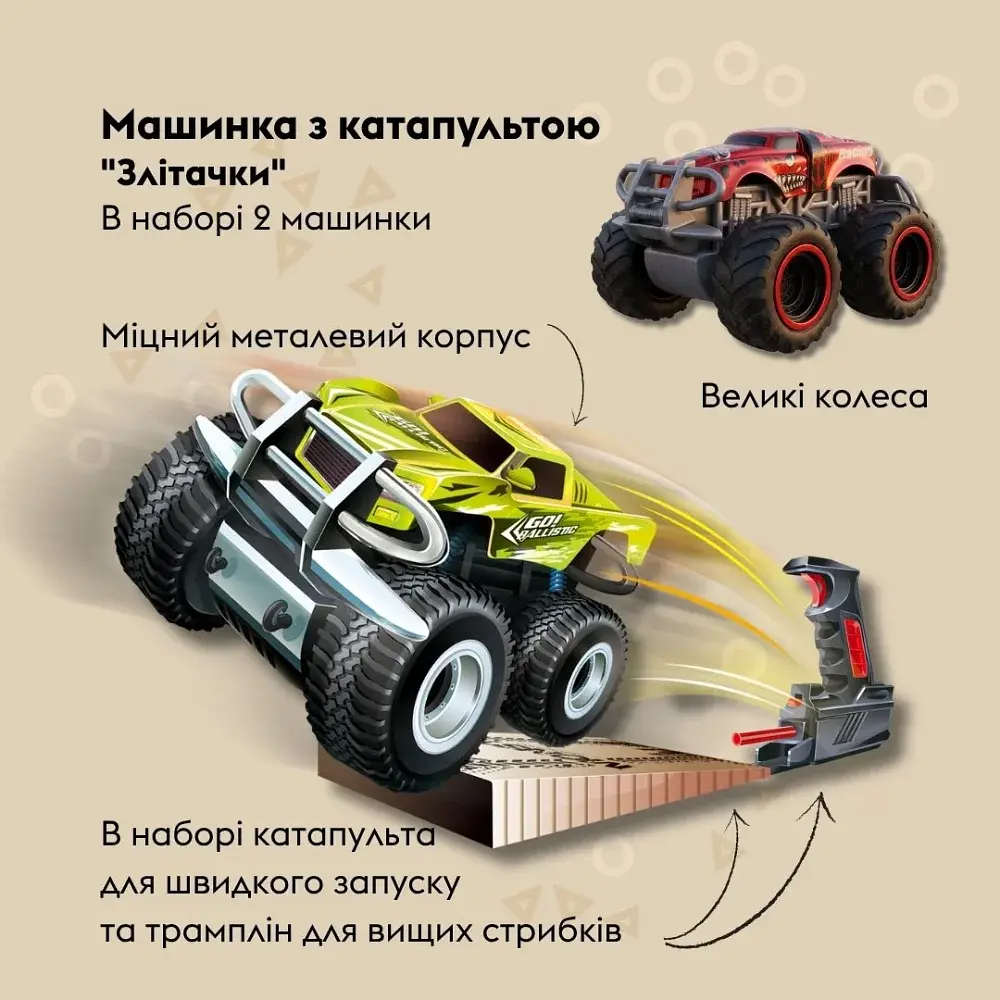 Ігровий набір OTAMANKO Злітачки (2 машинки і 2 катапульти) - фото 3