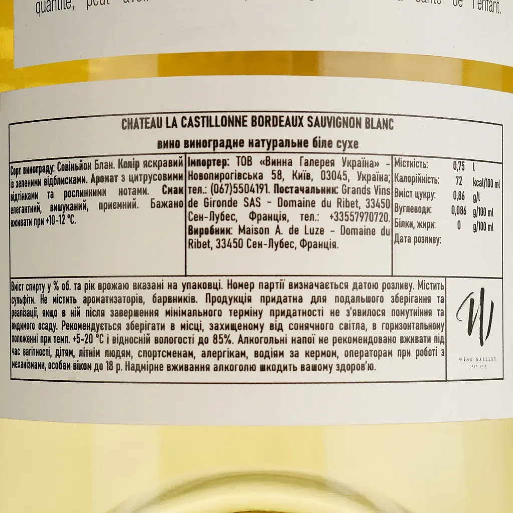 Вино Chateau la Castillonne Bordeaux Sauvignon Blanc біле сухе 0.75 л - фото 4