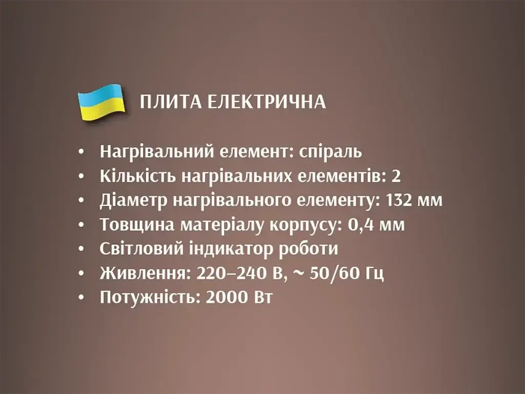 Електрична плита BITEK BT-9087B на 2 спіралі 132 мм, 2000 Вт - фото 4
