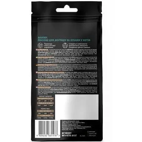 Хрустящие лакомства Savory Snack Подушечки для поощрения кошек здоровье зубов 60 г - фото 2