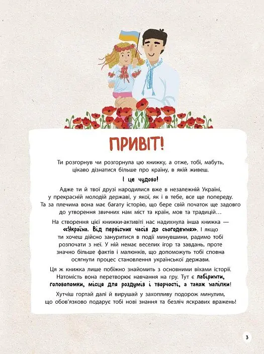 Історія України. Від первісних часів до сьогодення - Ганна Булгакова - фото 3