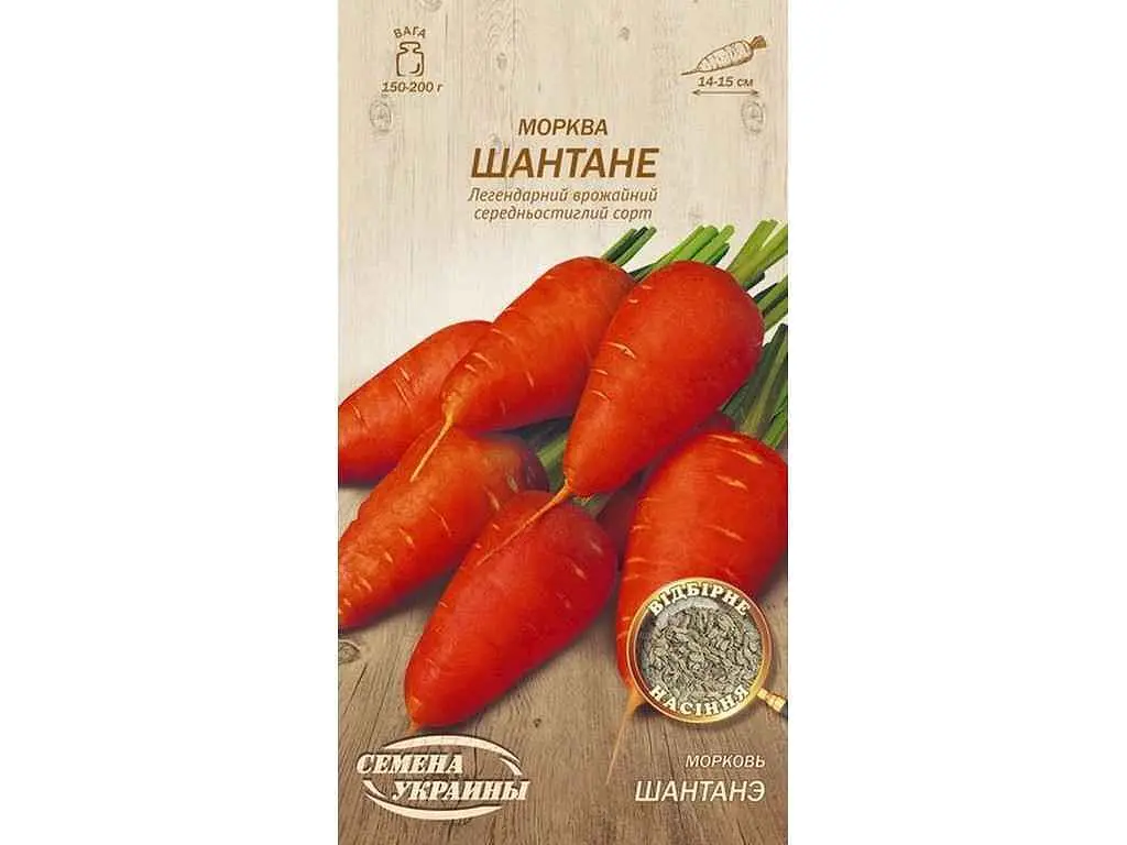Морква НАСІННЯ УКРАЇНИ (20 пачок) «Шантане» ОВ 2 г (сс)