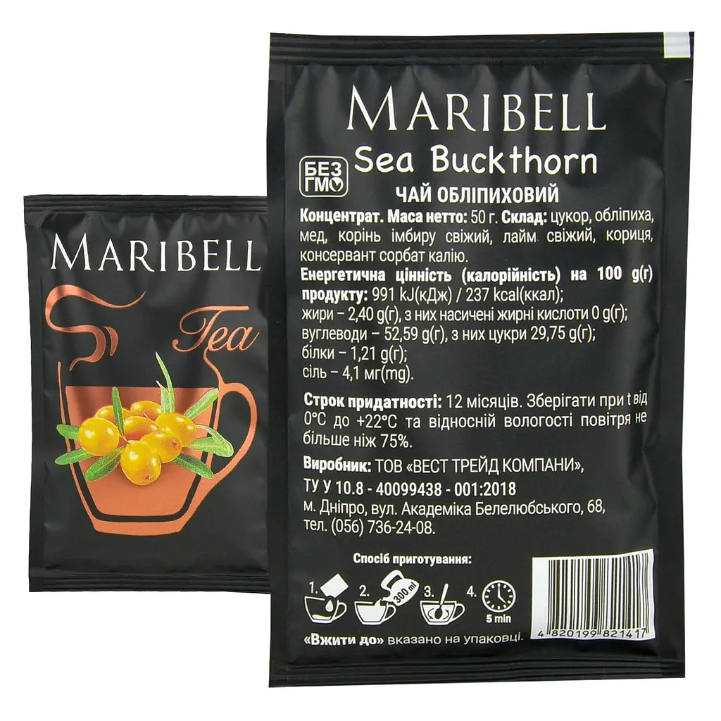 Чай концентрат Maribell Обліпиховий помаранчевий 50 г     - фото 2