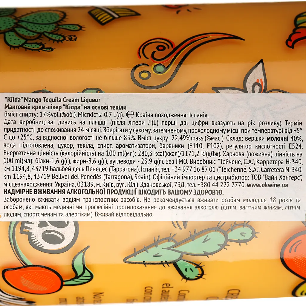 Ликер Kilda Mango Cream With Tequila 17% 0.7 л - фото 4