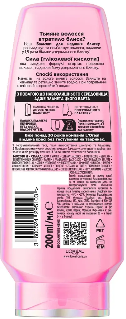 Бальзам для надання блиску, для тьмяного волосся L'Oreal Paris Elseve Glycolic Gloss 200 мл - фото 2