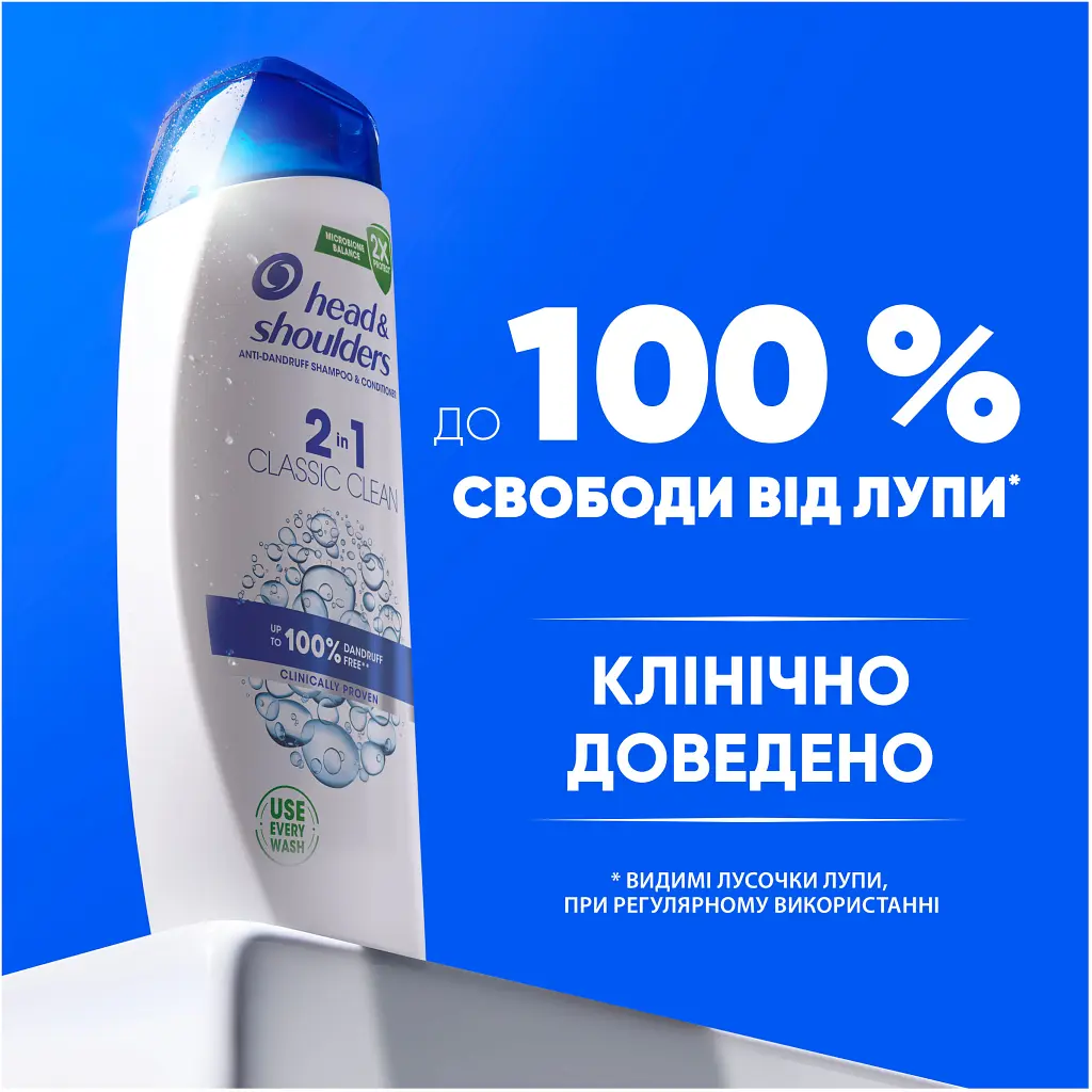 Шампунь Head & Shoulders 2 в 1 Проти лупи Основний догляд 625 мл (8700216304948) - фото 4
