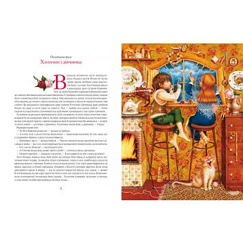 Дитяча книга Снігова Королева kni0004055 - фото 3