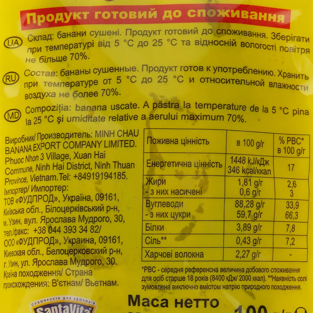 Бананы сушеные SantaVita 100 г - фото 3