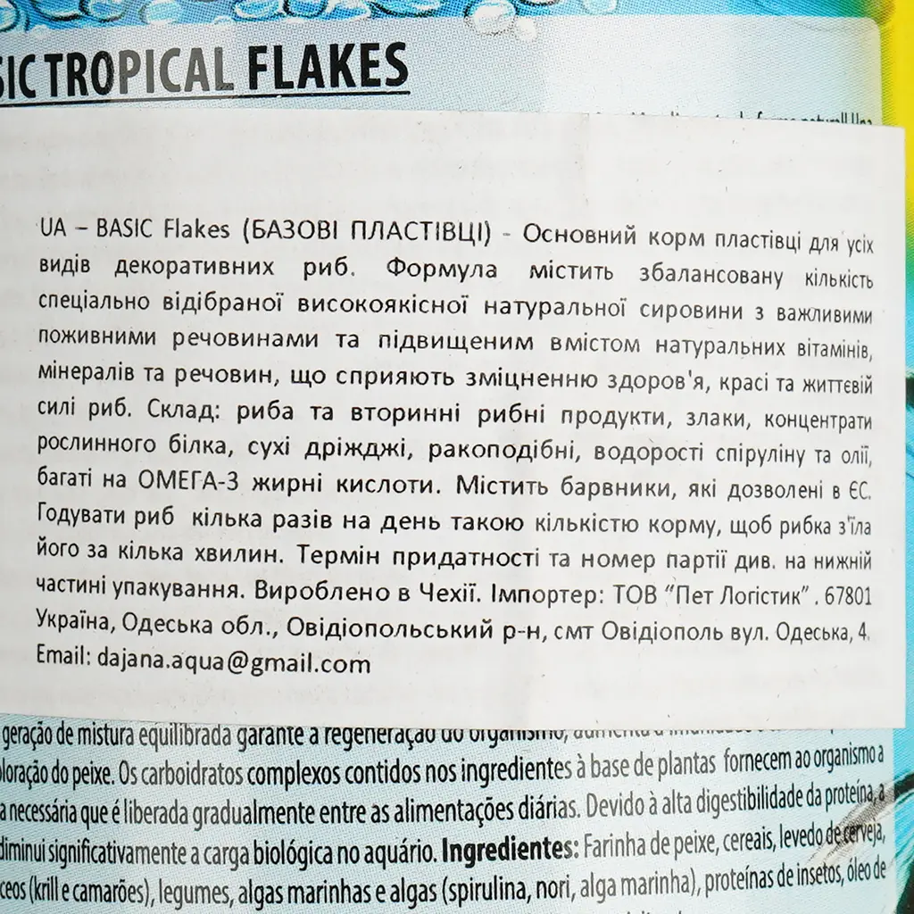 Корм Dajana Tropica Basic для всіх видів акваріумних риб у пластівцях 50 г - фото 4