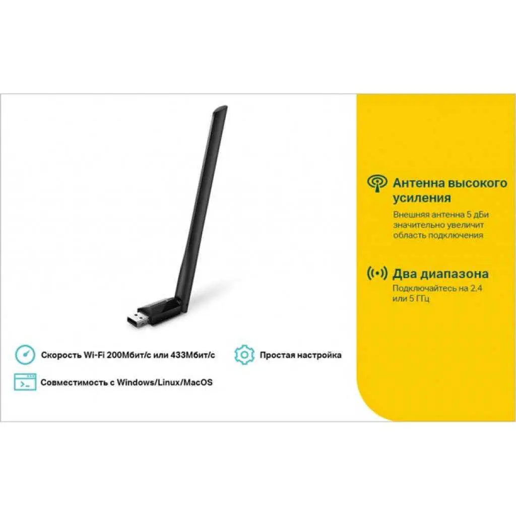 WiFi-адаптер TP-Link Archer T2U Plus USB 2.0 Wi-Fi 5 (AC) (ARCHER T2U PLUS) - фото 4