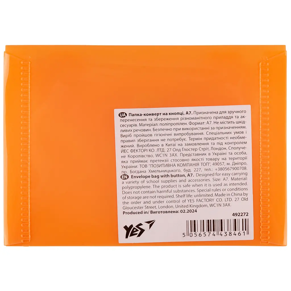 Папка-конверт А7, на кнопці, помаранчева Fusion 492272 Yes - фото 3