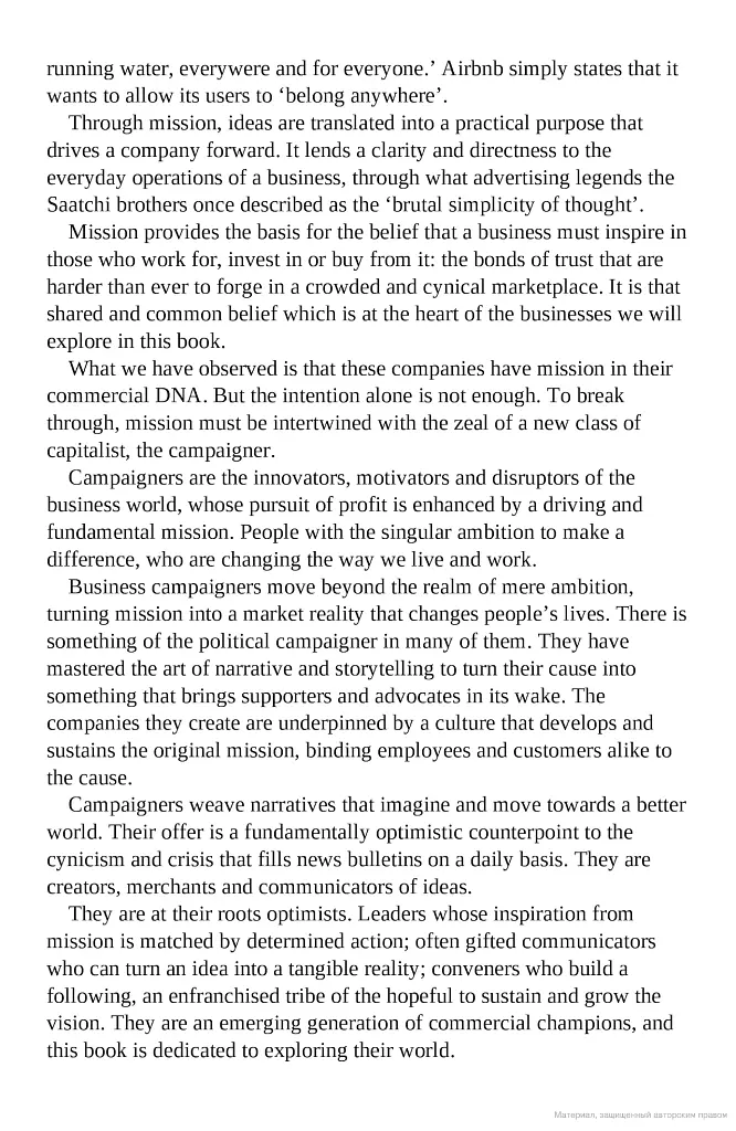 Mission. How the Best in Business Break Through - Michael Hayman - фото 3