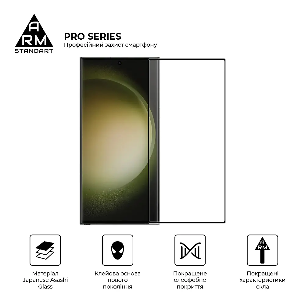 Захисне скло на Samsung Galaxy S24 Ultra 5G (SM-S928) з олеофобним покриттям, Pro, повне проклеювання, антистатичний і пиловідштовхуючий шар, 9H, самоклеючеся, 2.5D, на весь екран, антистатичний клей, ArmorStandart (ARM72438) - фото 2