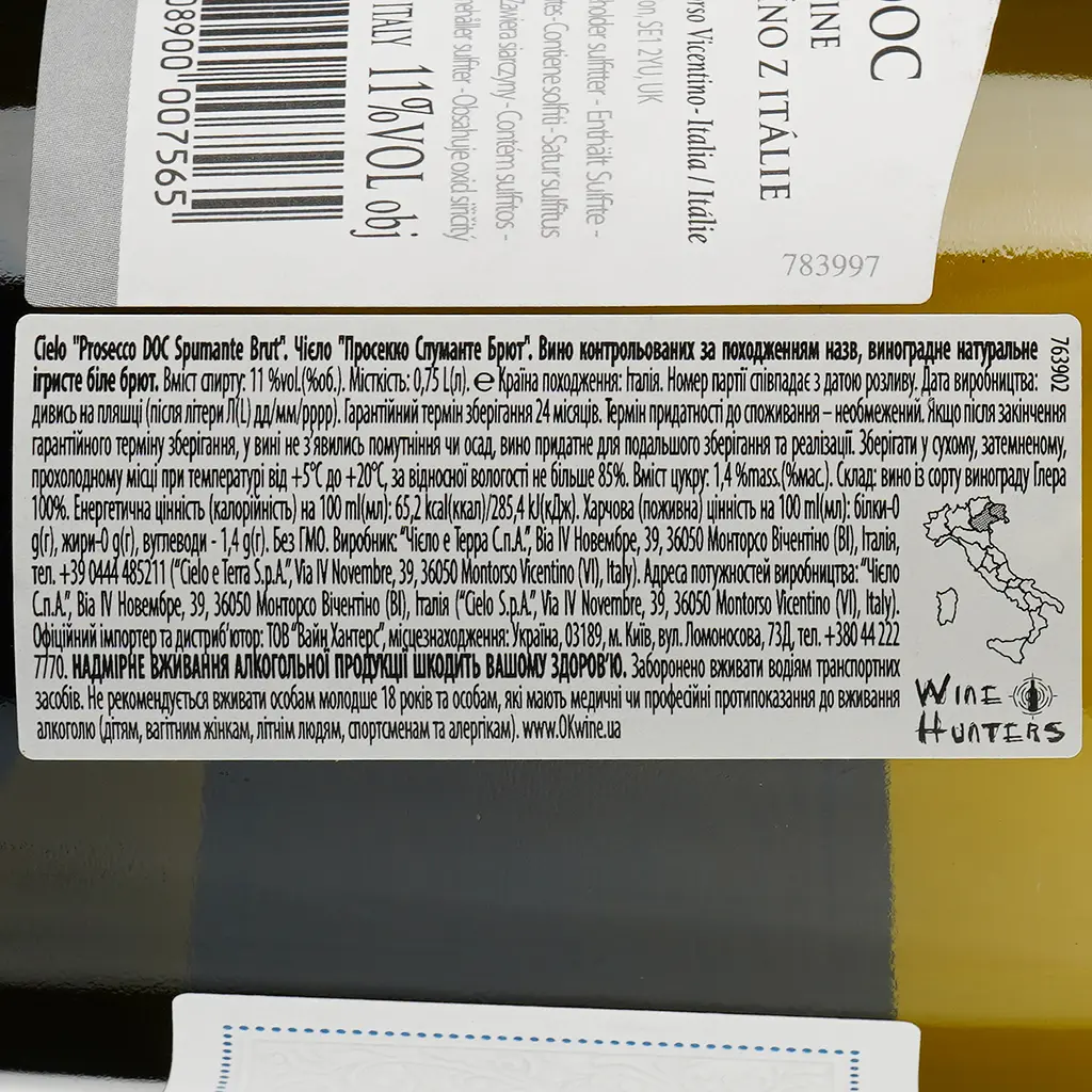 Ігристе вино Cielo e Terra Prosecco Spumante Brut DOC, біле, брют, 11%, 0,75 л - фото 3