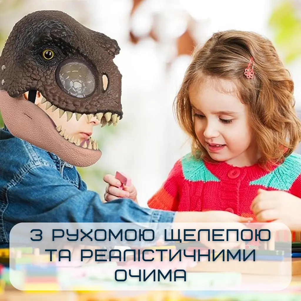 Маска карнавальна динозавра для дітей та дорослих тиранозавр рекс з рухомою щелепою jurassic worl Berry Blome det0018873 - фото 3