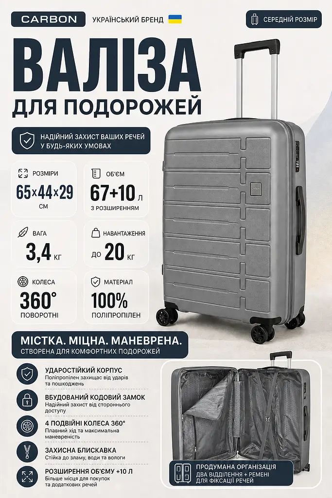 Валіза середня Carbon 65903 поліпропілен 65х44х29 см 67+10 л Сірий - фото 3