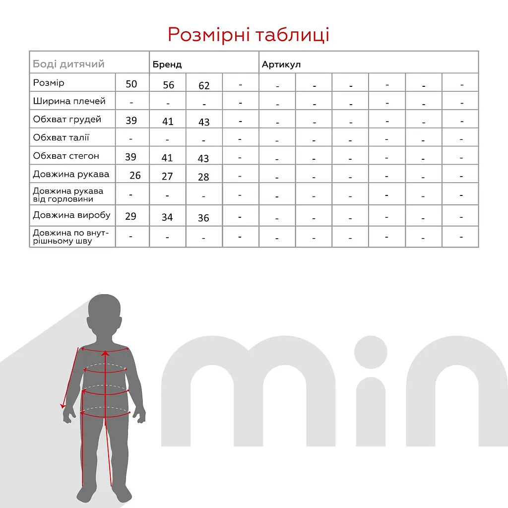 Боді на запах для малюків Тімі Т12/1-Фт56 56 см Молочний shop (4820000253512) - фото 9