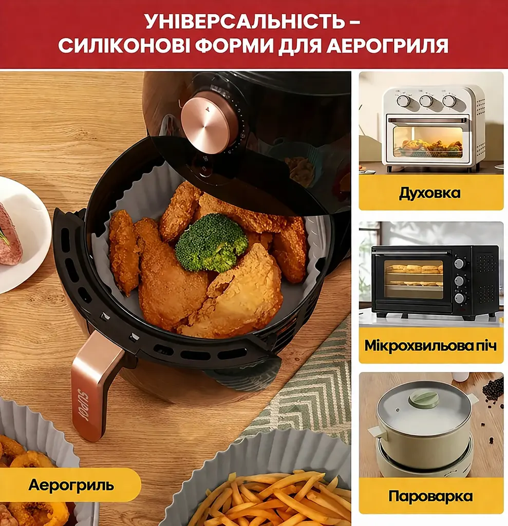 Набор силиконовых форм для аэрофритюрницы аэрогриля и духовки, 6 штук Серый 88341 - фото 5