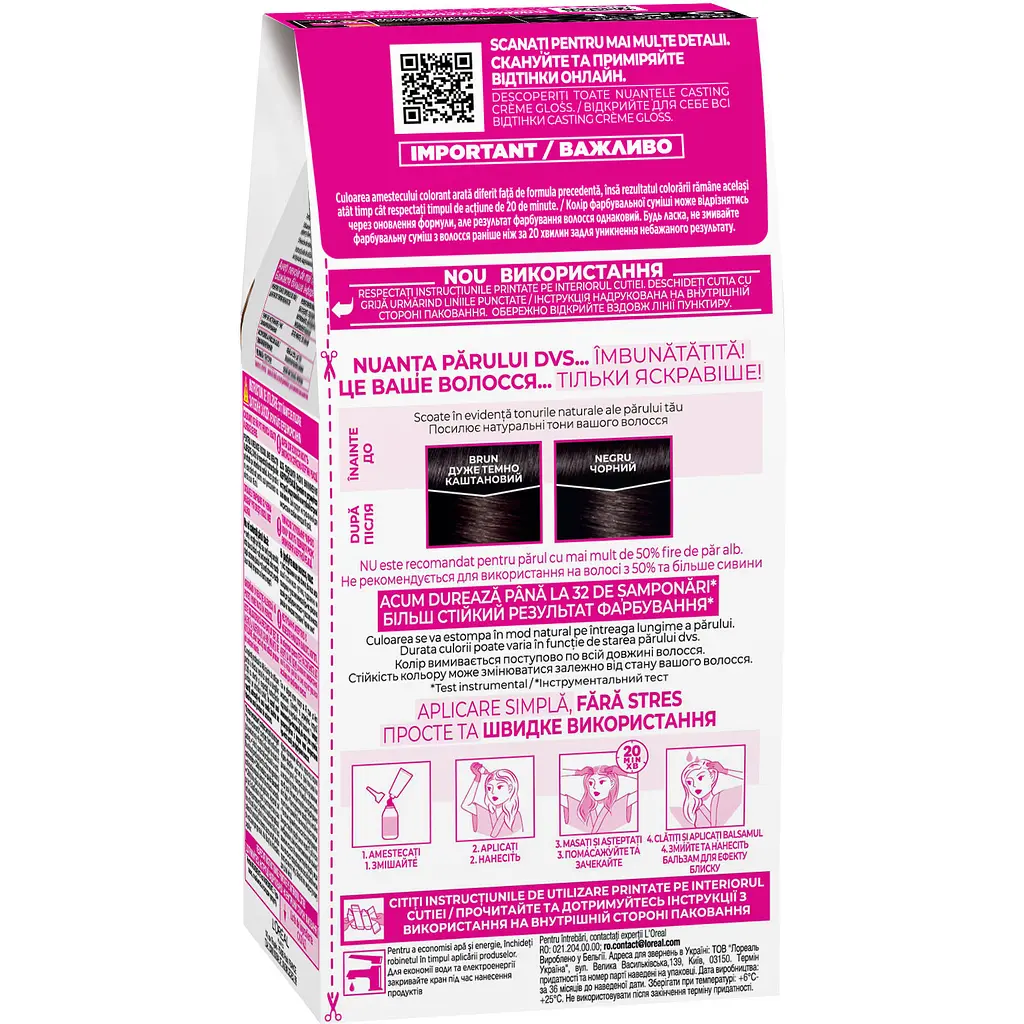 Краска-уход для волос без аммиака L'Oreal Paris Casting Creme Gloss тон 200 Черный кофе 120 мл (A5773976) - фото 2