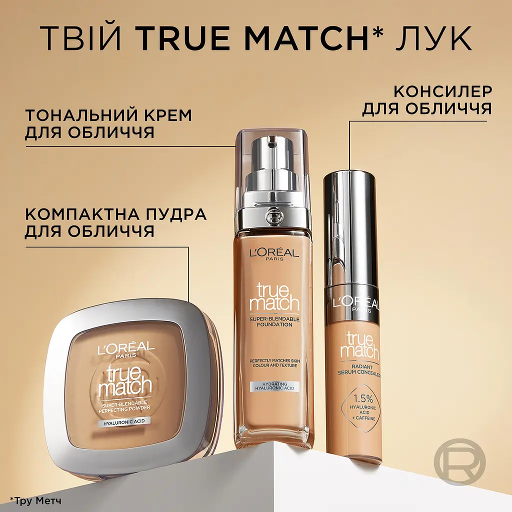 Тональний крем для обличчя з гіалуроновою кислотою L’Oréal Paris True Match тон 1N 30 мл - фото 7