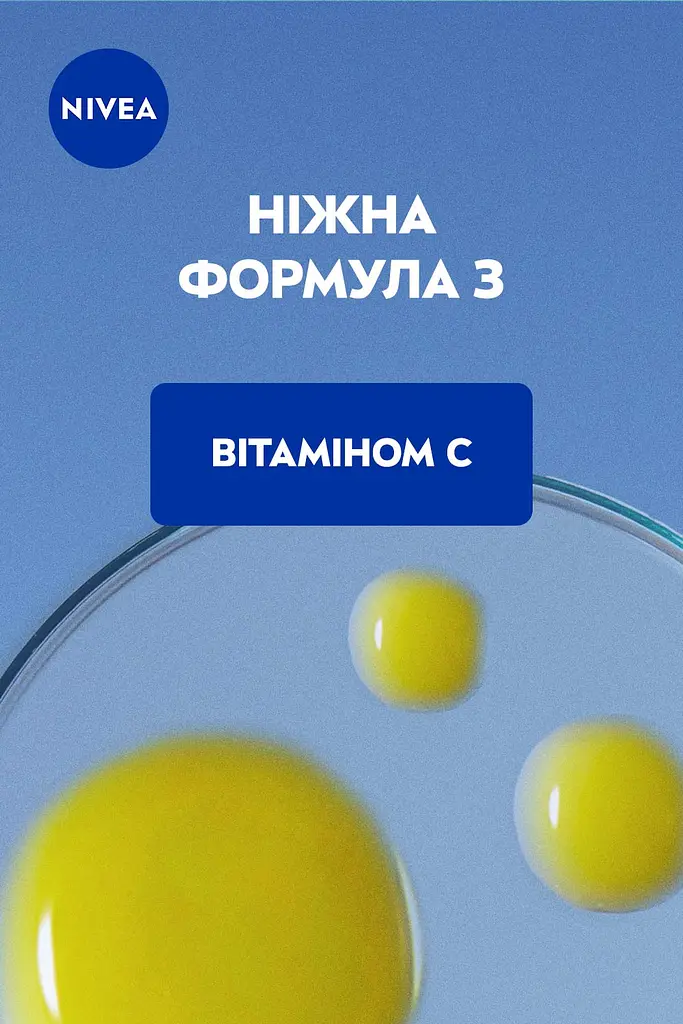 Засіб для зняття макіяжу з очей NIVEA Сяяння шкіри 125 мл (89240) - фото 5