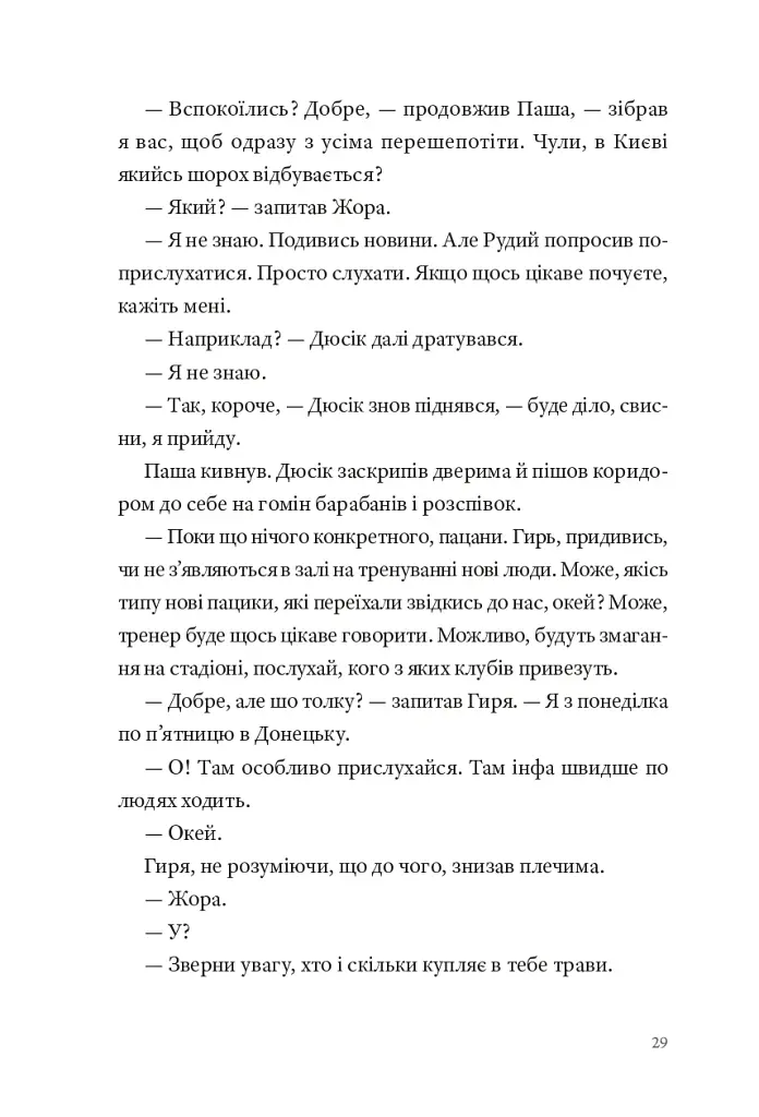 Кульбабове місто - фото 22