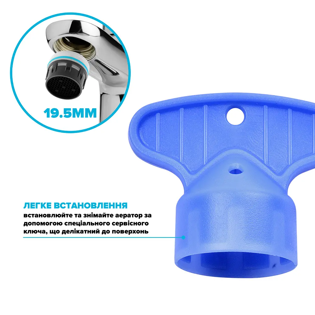 Сервісний ключ Drop SP195KEY для аератора із діаметром M 19.5 мм - фото 3